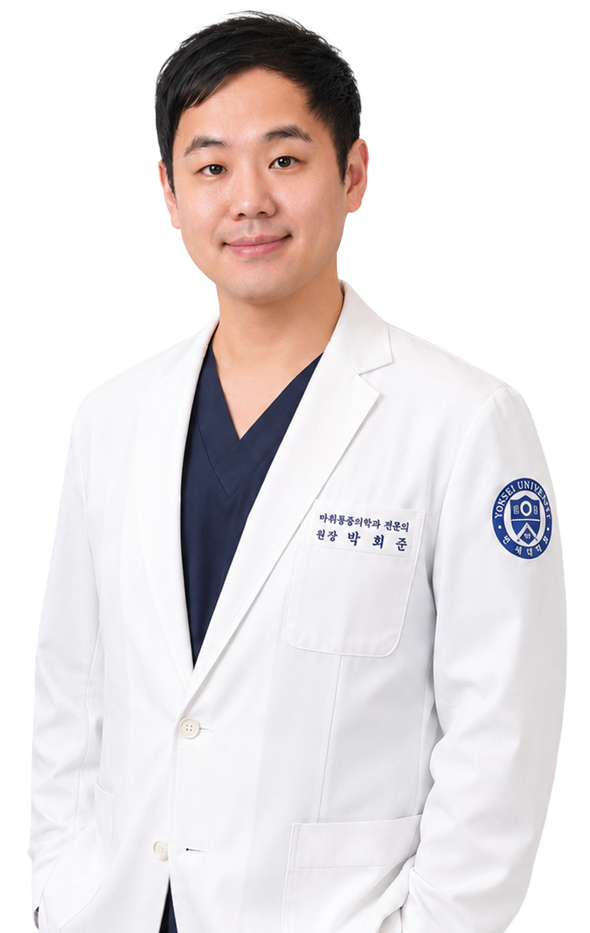 서울 서대문구 수색 남가좌동 연세바른365통증의학과 의료진소개 통증의학과 전문의 박희준 대표원장님